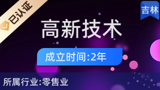 高新技術產業開發區盛譽信息技術咨詢服務中心 引領數字化時代的專業信息服務